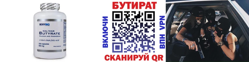 где продают наркотики  ссылка на мегу ссылка  Бутират Butirat  Будённовск 