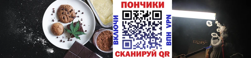 Печенье с ТГК конопля  Будённовск 