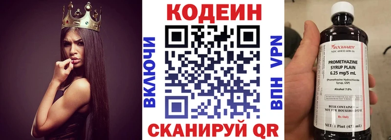 Кодеин Purple Drank  Будённовск 