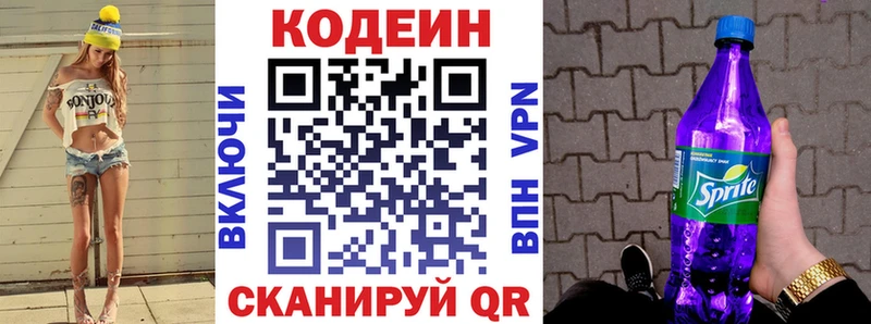 Codein Purple Drank Будённовск